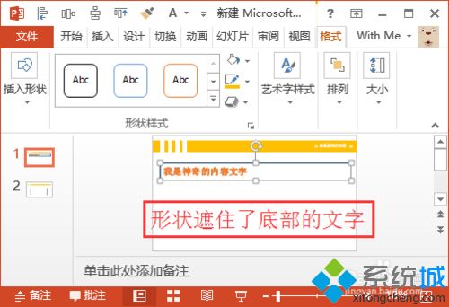 ppt标题怎么删除(7)