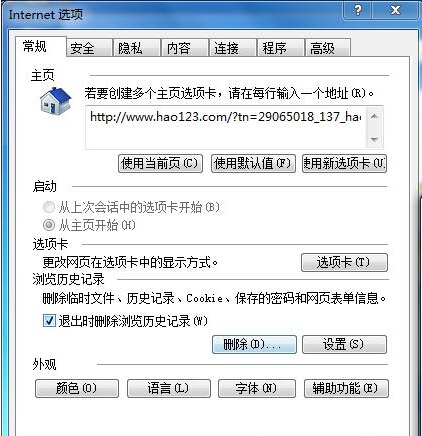 0x0000003b蓝屏修复