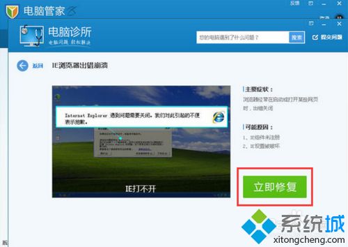 ie浏览器自动关闭
