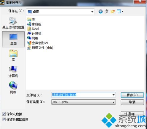 acdsee免费版怎么用(4)