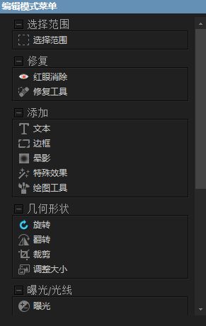 acdsee免费版怎么用(2)