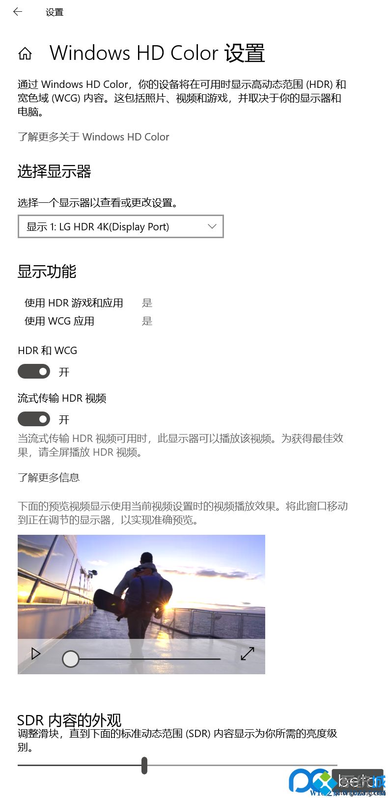 Windows HD Color怎么用(1)