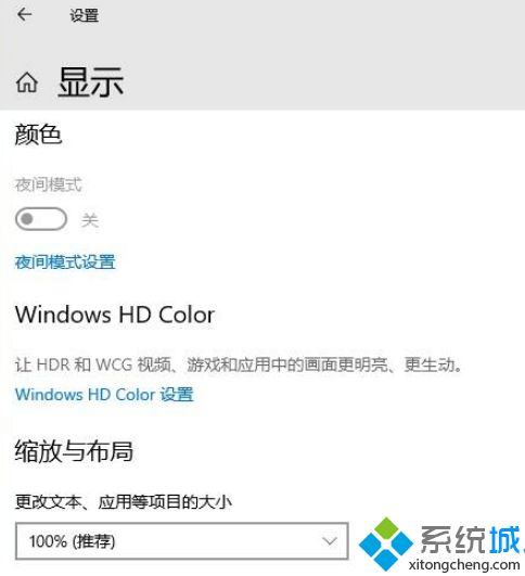 Windows HD Color怎么用