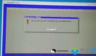 c盘还原失败,教你c盘还原失败错误10010怎么办