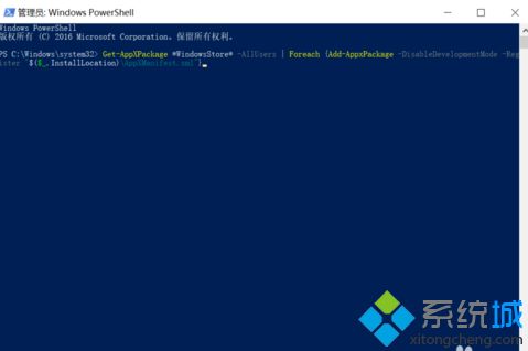 win10应用商店重装(1)