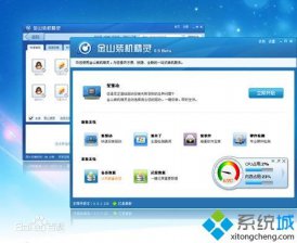 金山装机精灵,教你金山装机精灵如何使用