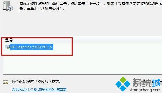 打印机描述不可用,教你打印机描述不可用怎么办(9)