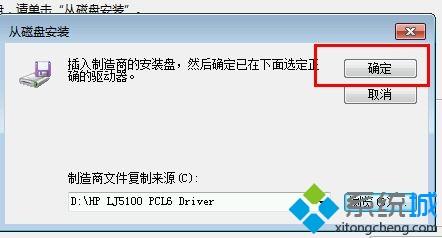 打印机描述不可用,教你打印机描述不可用怎么办(8)