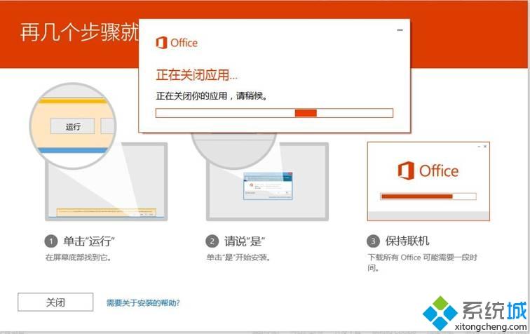 电脑office怎么激活(13)