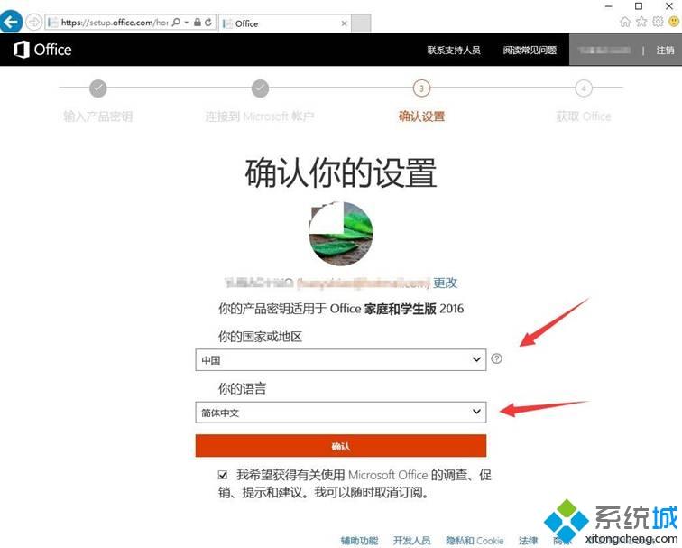电脑office怎么激活(6)