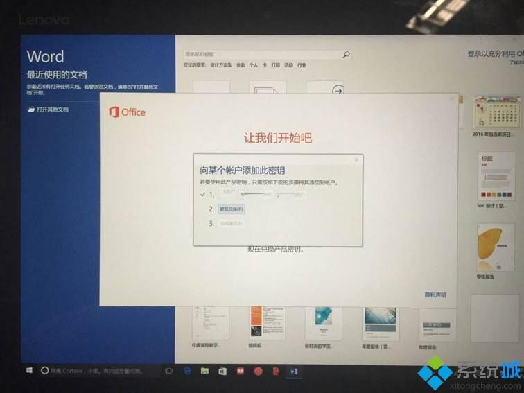 电脑office怎么激活(2)