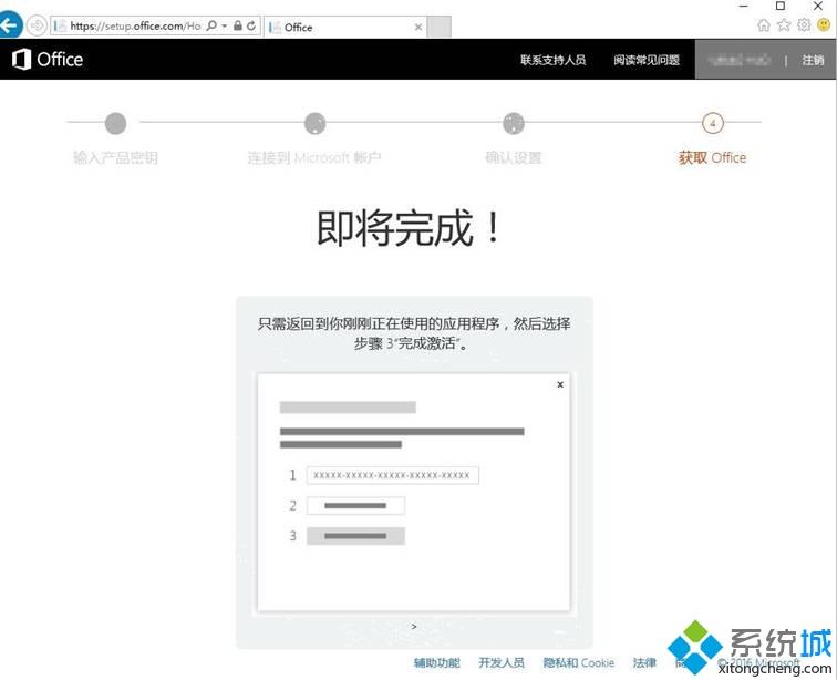 电脑office怎么激活(7)