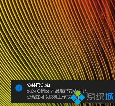 电脑office怎么激活(17)