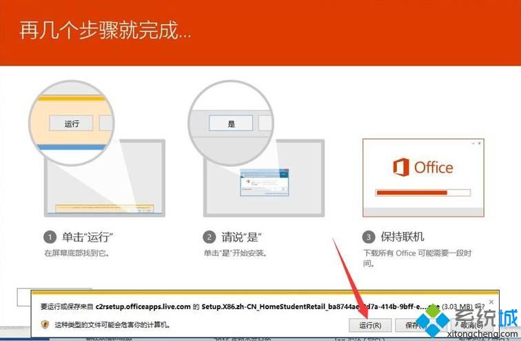 电脑office怎么激活(11)