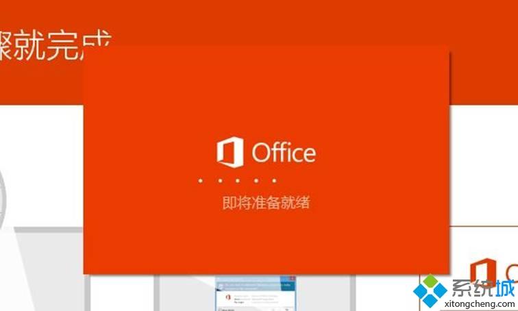 电脑office怎么激活(14)
