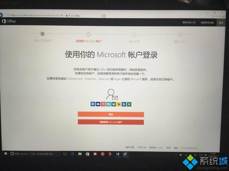 电脑office怎么激活(4)