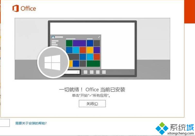 电脑office怎么激活(16)