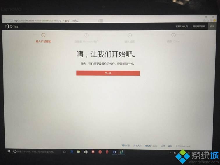 电脑office怎么激活(3)