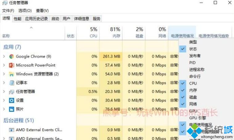 应用耗电量怎么看(1)