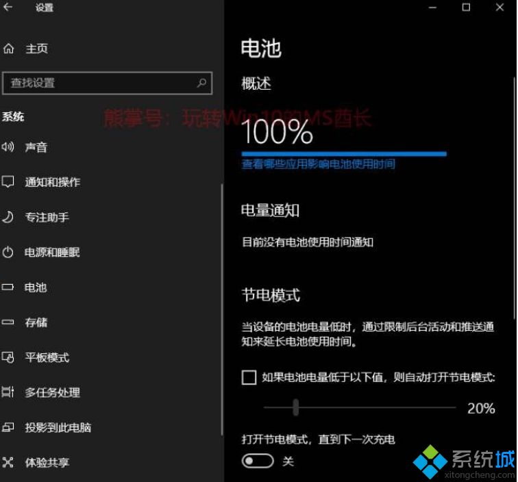 应用耗电量怎么看(2)