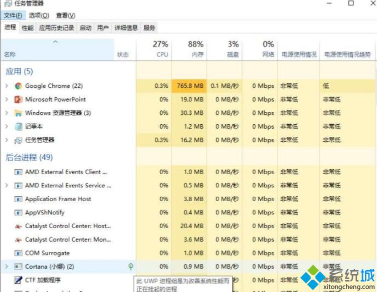 应用耗电量怎么看