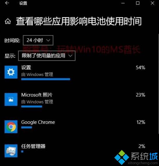 应用耗电量怎么看(3)