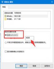 教你如何让回收站自动清理垃圾