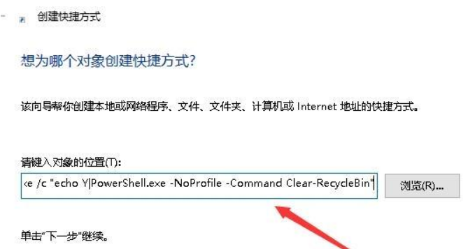 设置让win10回收站自动清理垃圾的方法
