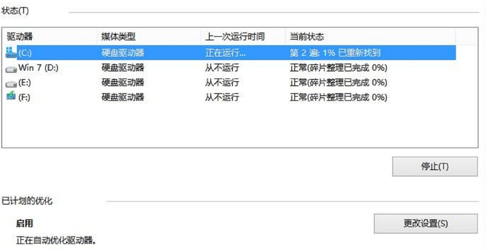 怎样清理电脑磁盘(4)