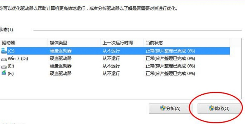 怎样清理电脑磁盘(3)