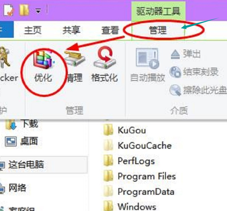 怎样清理电脑磁盘(2)