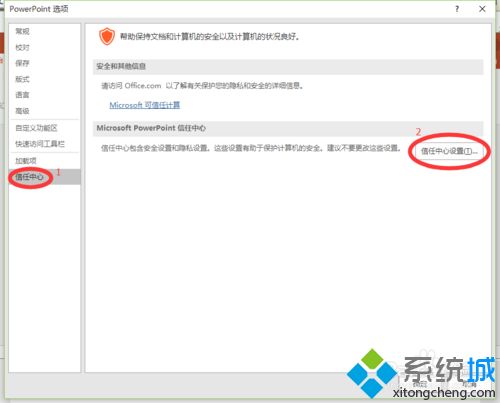 ppt文件打不开怎么办(3)