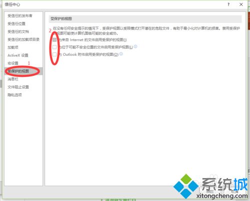 ppt文件打不开怎么办(4)