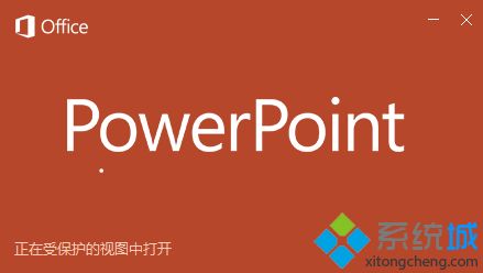 ppt文件打不开怎么办(1)