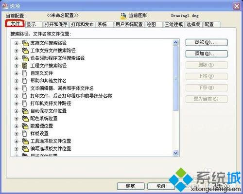 cad文件忘记保存怎么恢复(1)