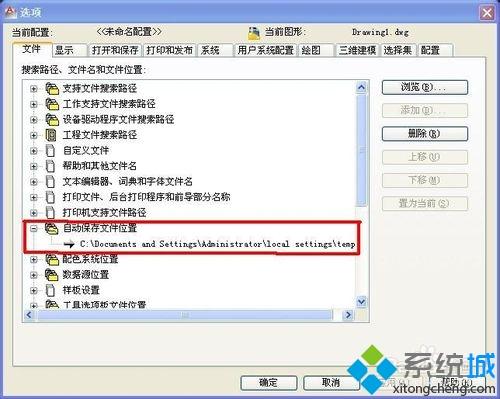 cad文件忘记保存怎么恢复(2)