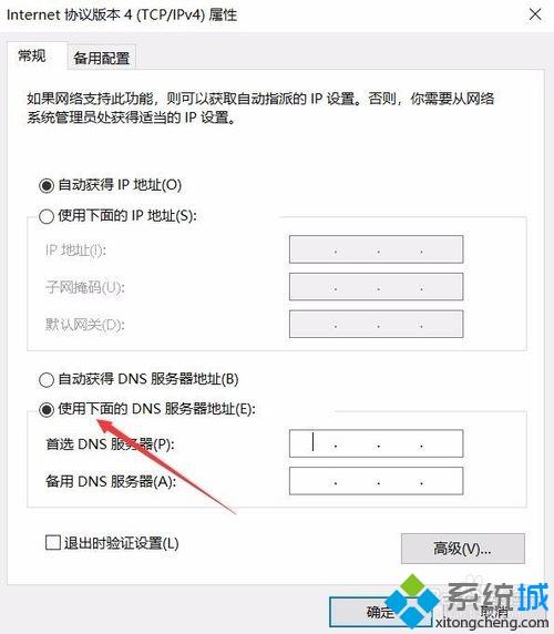 无法解析服务器的dns地址(10)