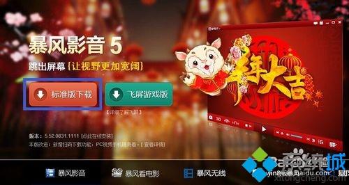 暴风影音播放出现问题(8)