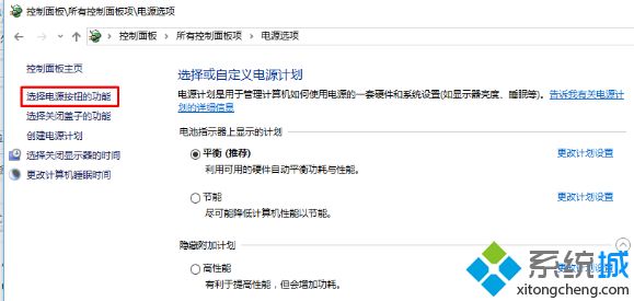 电脑没有休眠选项(3)