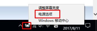 电脑没有休眠选项(1)