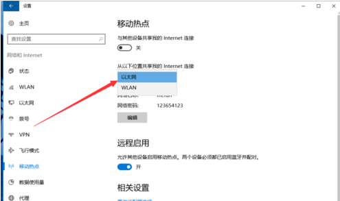 win10开wifi热点教程(3)