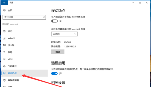 win10开wifi热点教程(1)