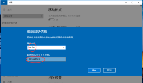 win10开wifi热点教程(2)