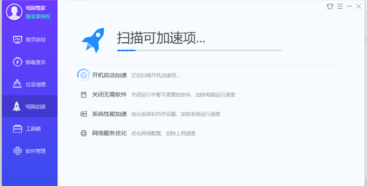 怎样提高电脑开机速度(3)