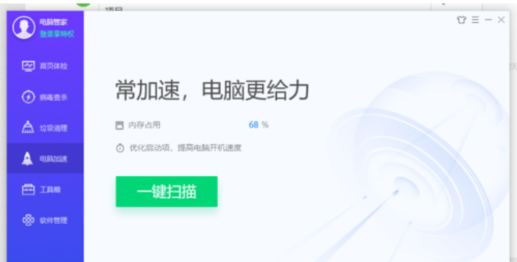 怎样提高电脑开机速度(2)