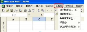 excel表格设置自动保存(1)