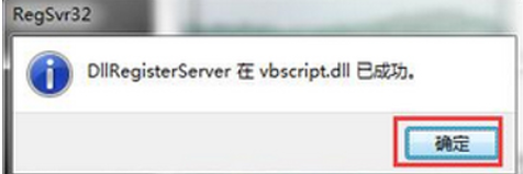 itunes安装出错(2)