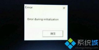 教你win10系统饥荒无法运行的解决教程