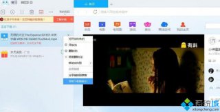 教你迅雷无法下载应版权方要求文件无法下载如何解决