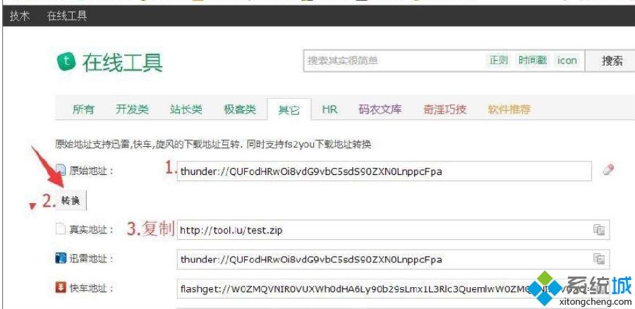 应版权方要求文件无法下载如何解决(3)